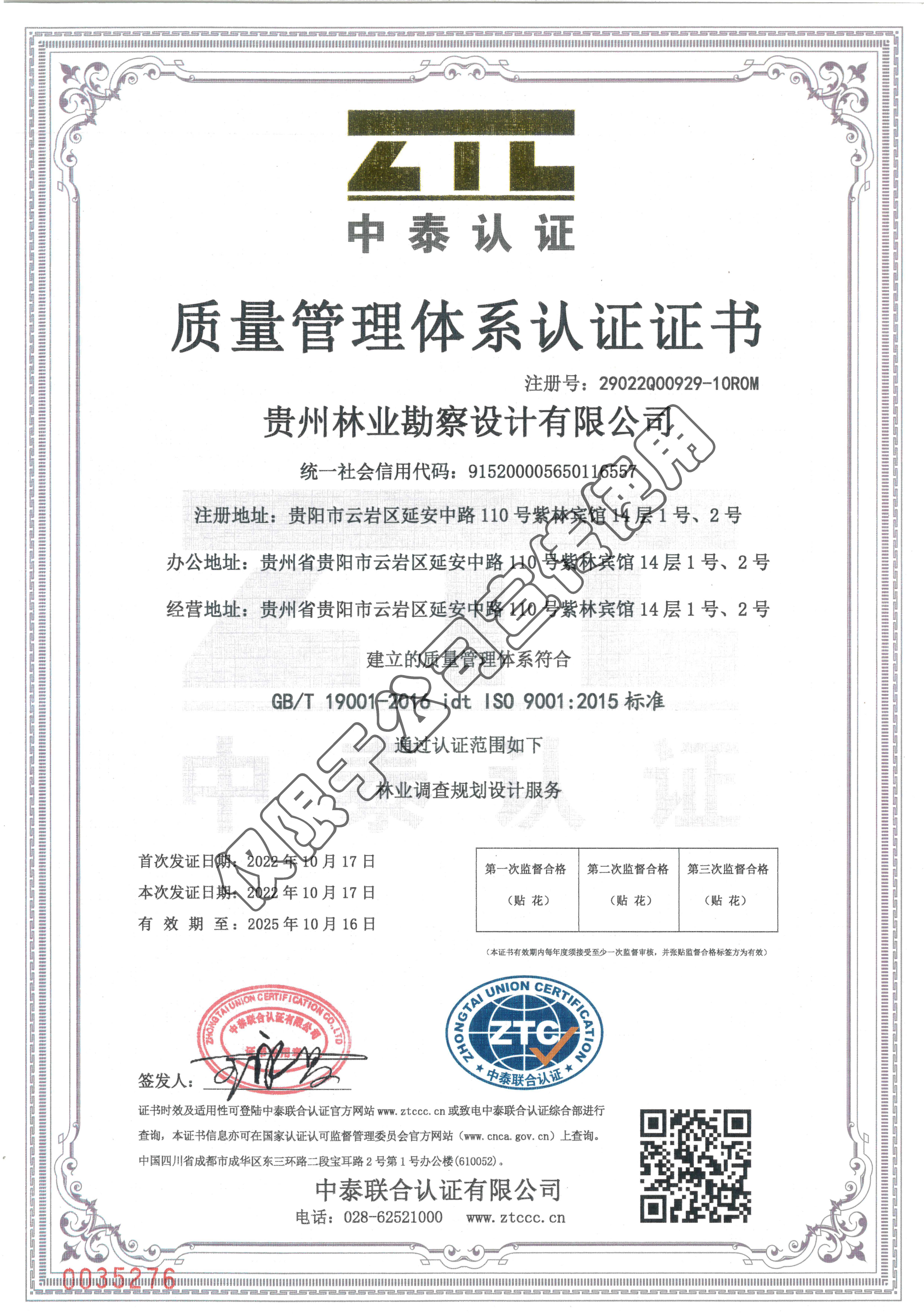质量管理体系认证证书.jpg